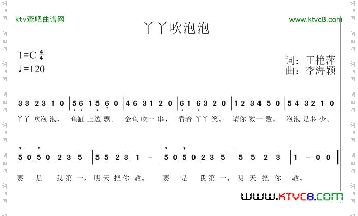 丫丫吹泡泡
