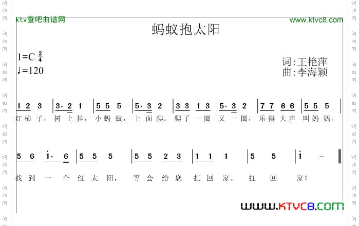 蚂蚁抱太阳