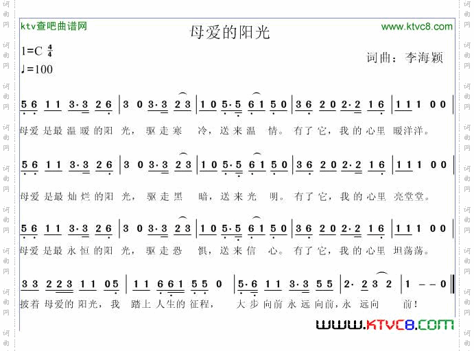 母爱的阳光