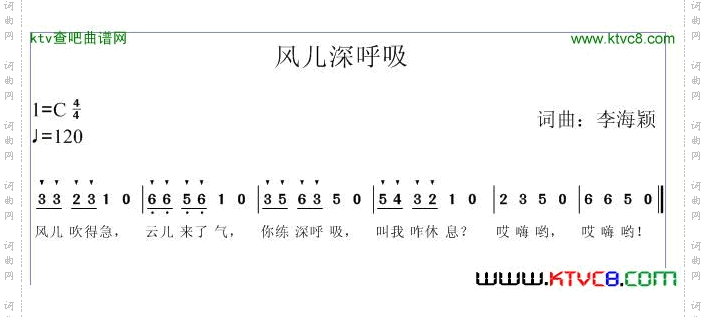 风儿深呼吸