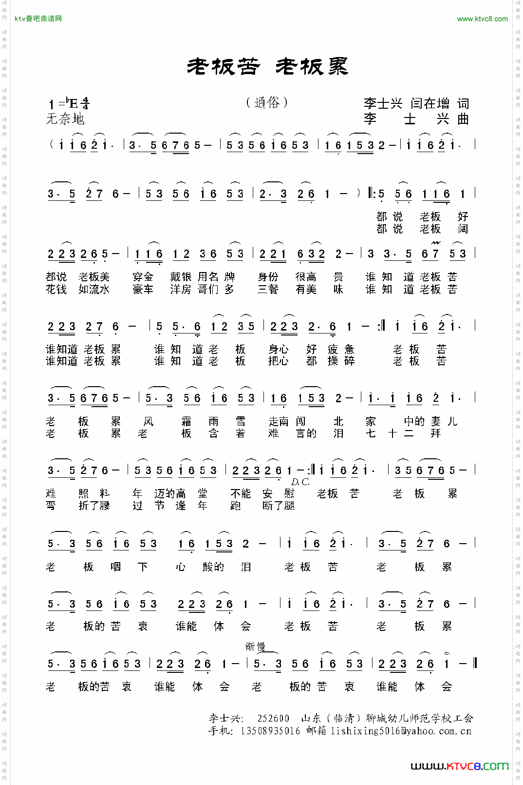 老板苦老板累