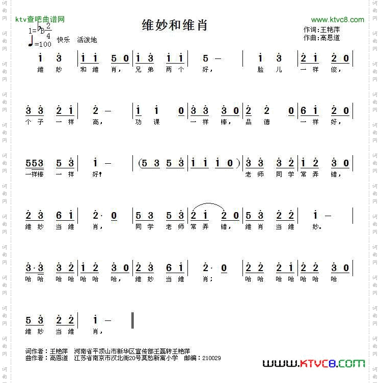 维妙维肖