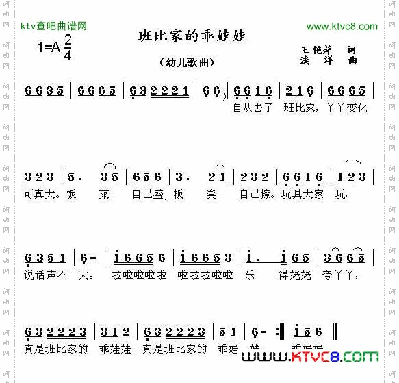 班比家的乖娃娃