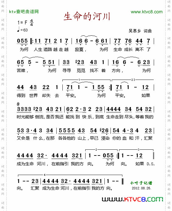 简谱