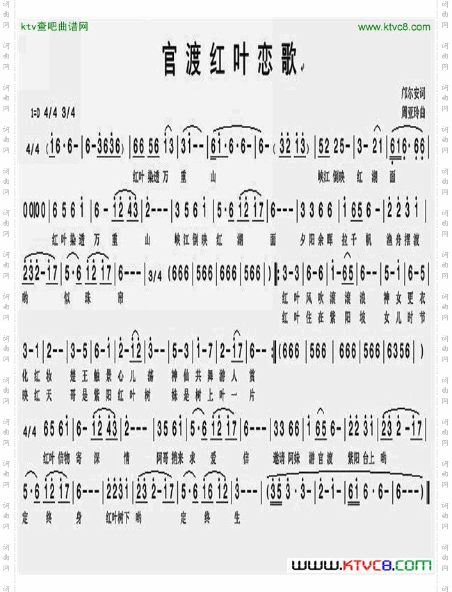 简谱
