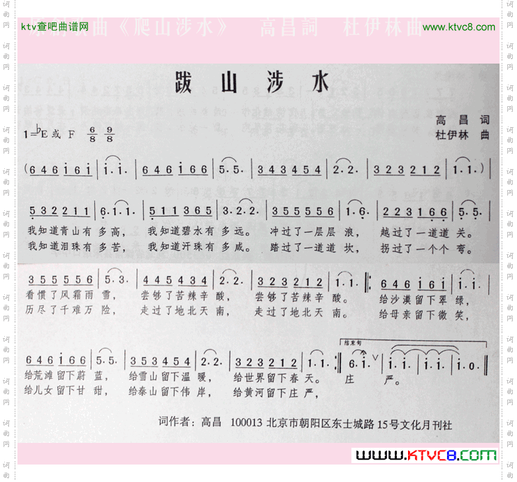 跋山涉水