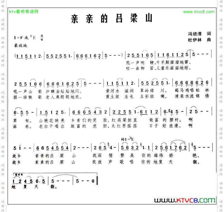 亲亲的吕梁山