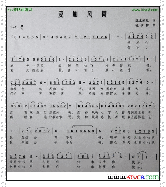 爱如风荷