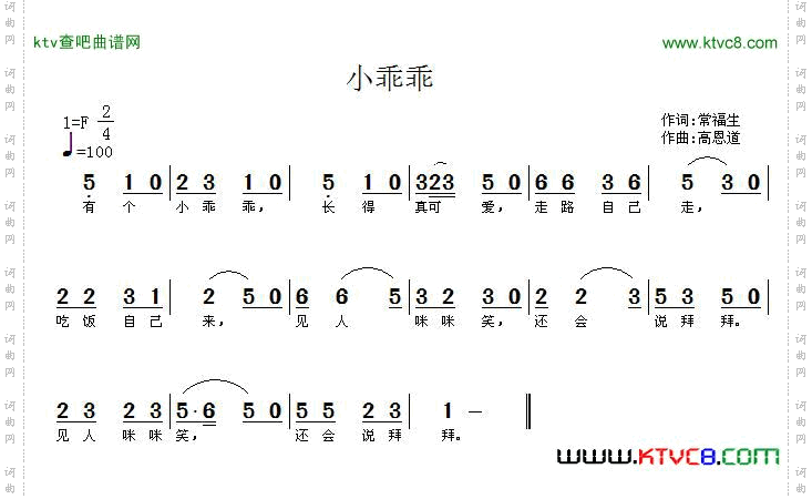 小乖乖