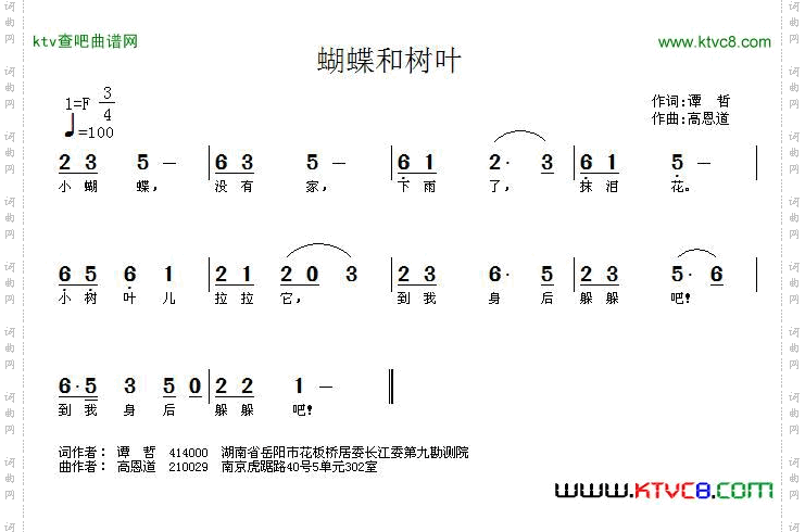 蝴蝶和树叶