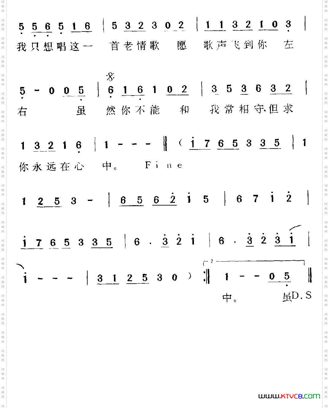 老情歌