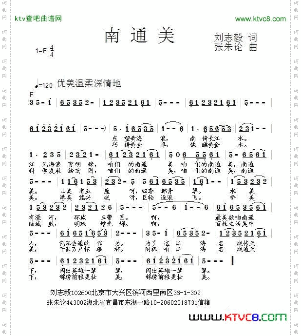 南通美