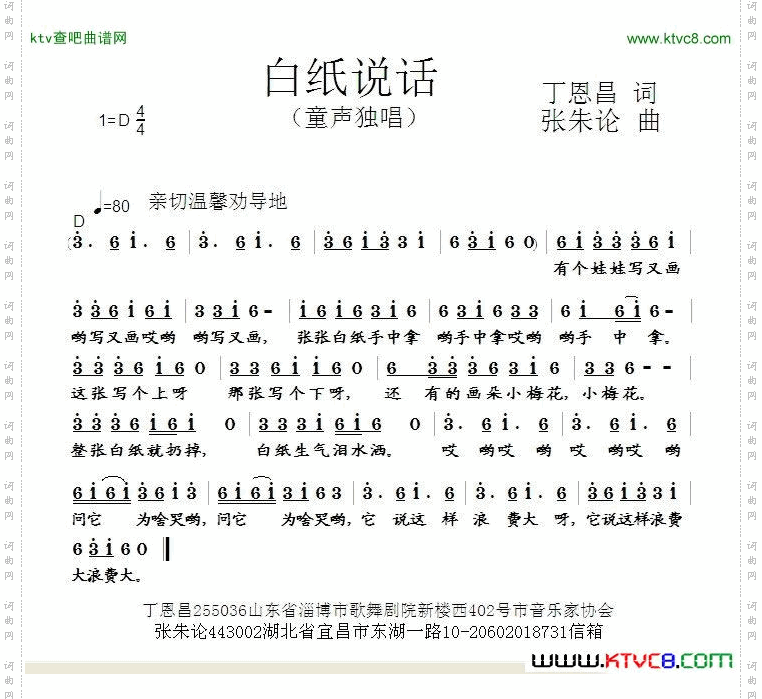 白纸说话