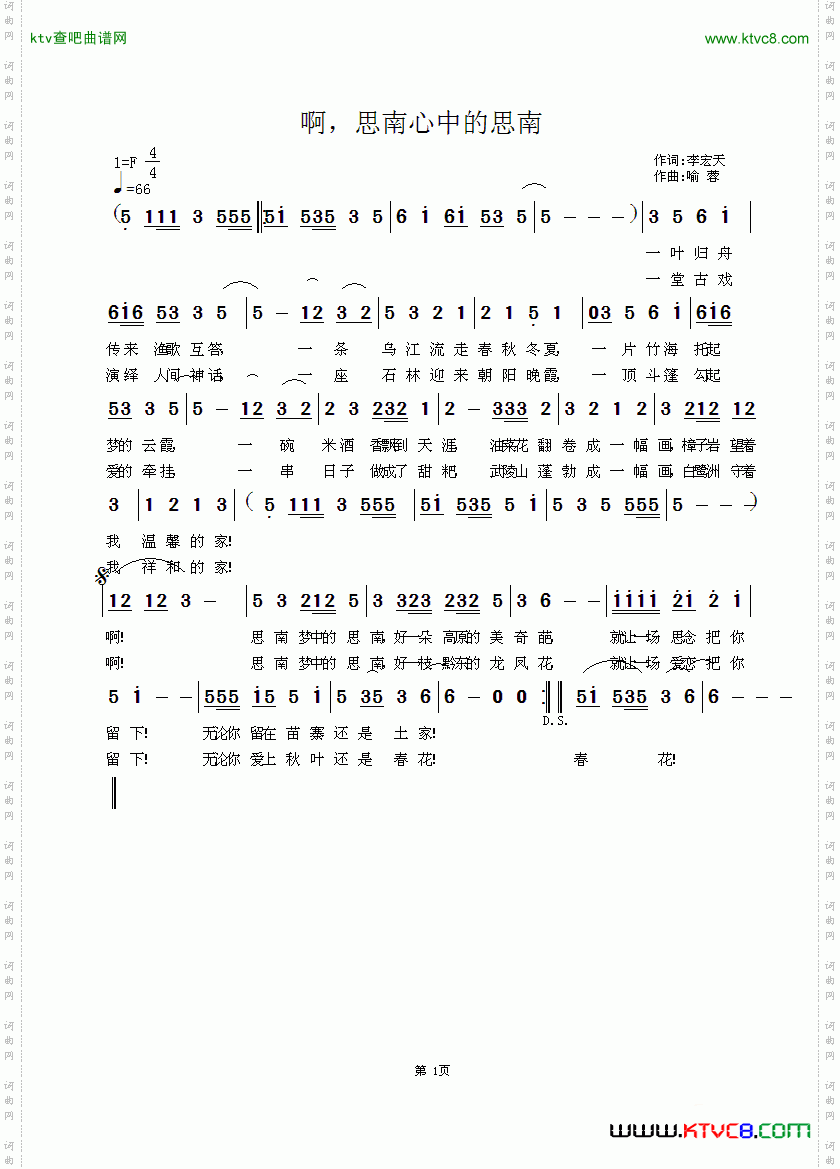 啊，思南心中的思南
