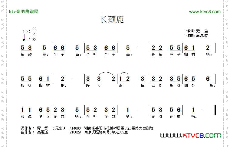 长颈鹿