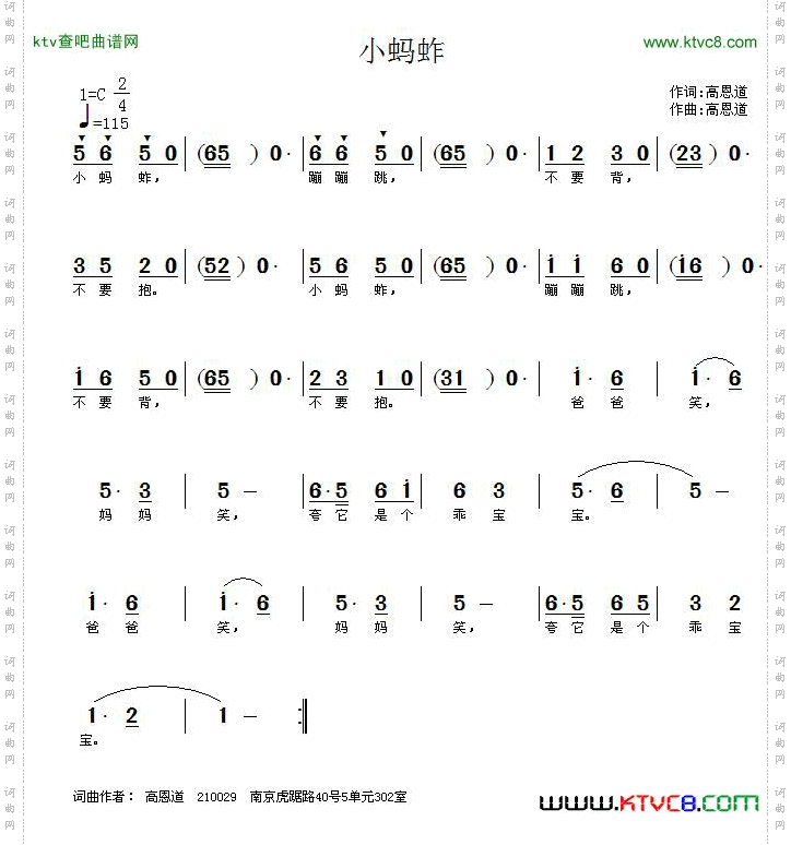 小蚂蚱