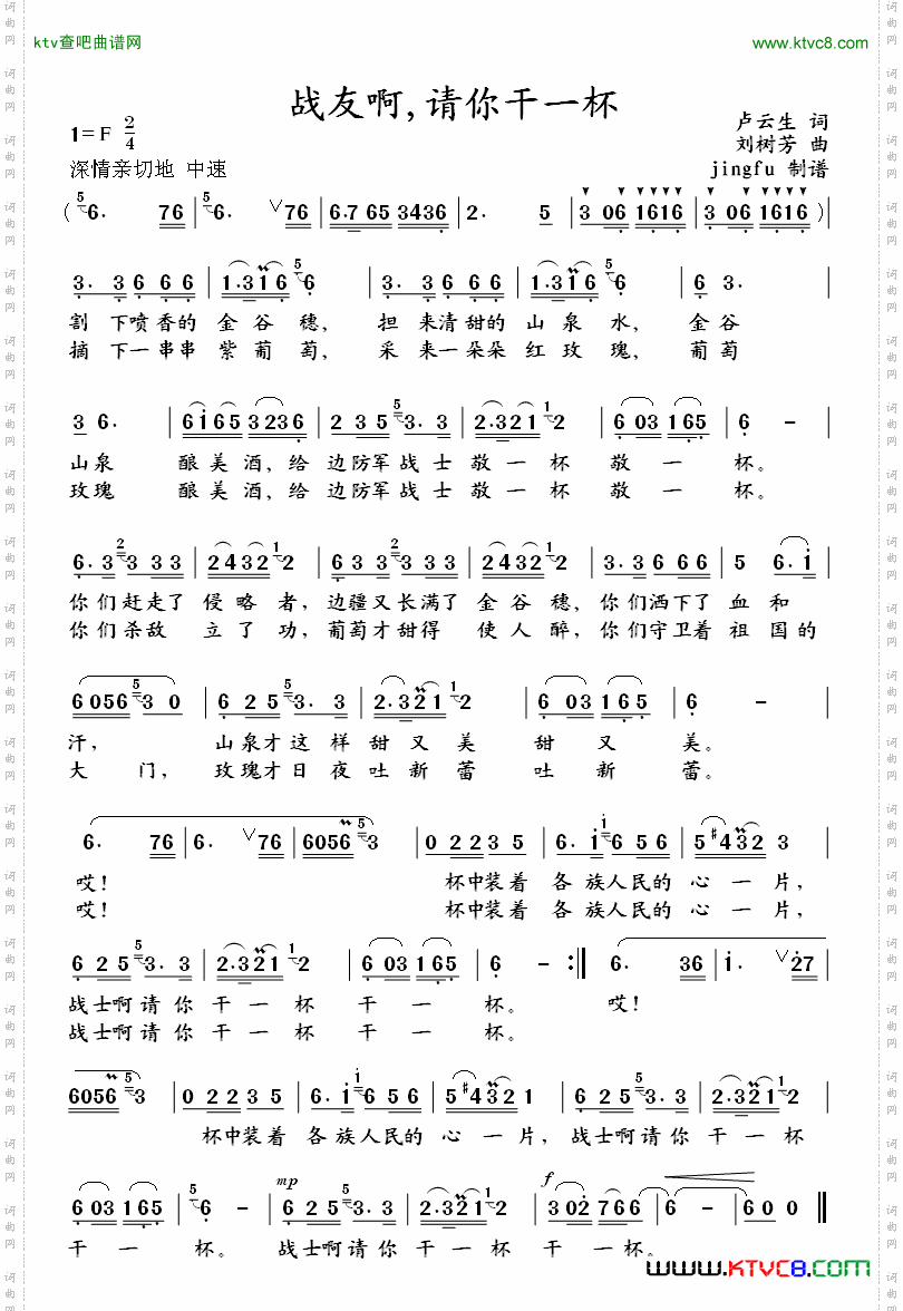 简谱