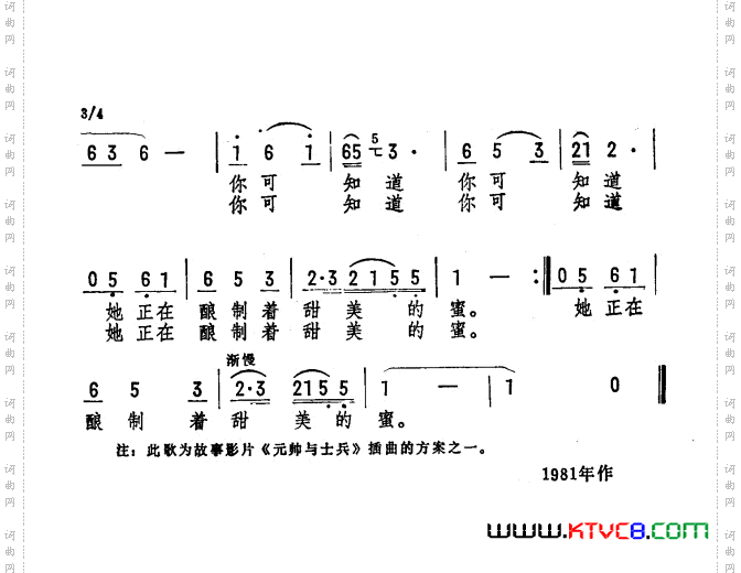 简谱