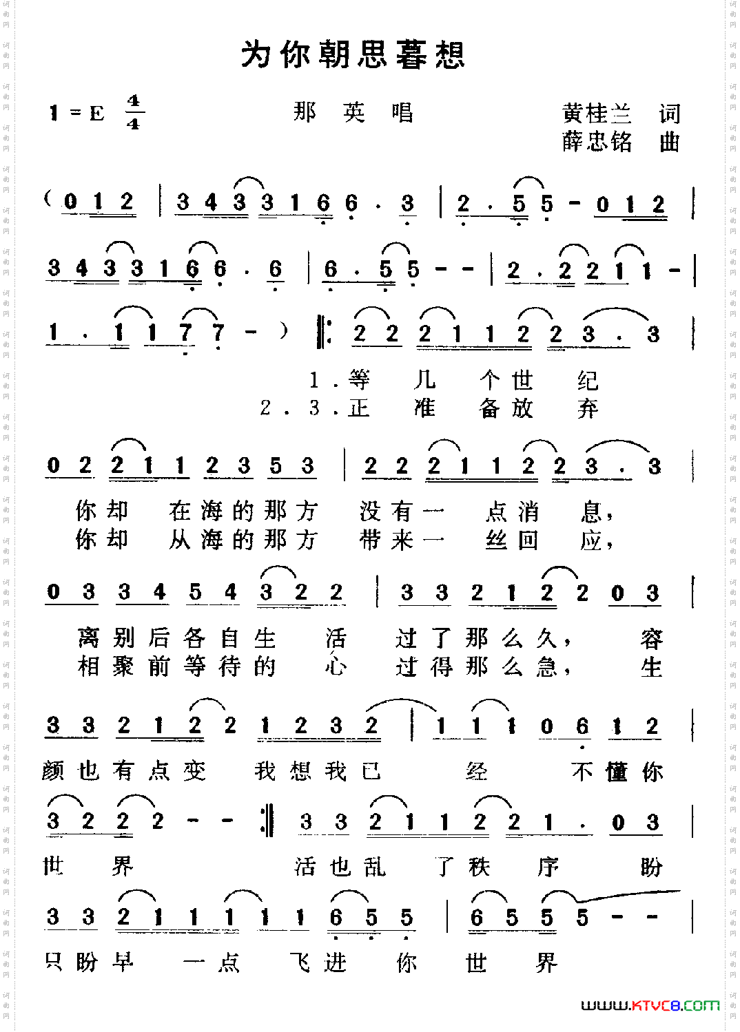 为你朝思暮想