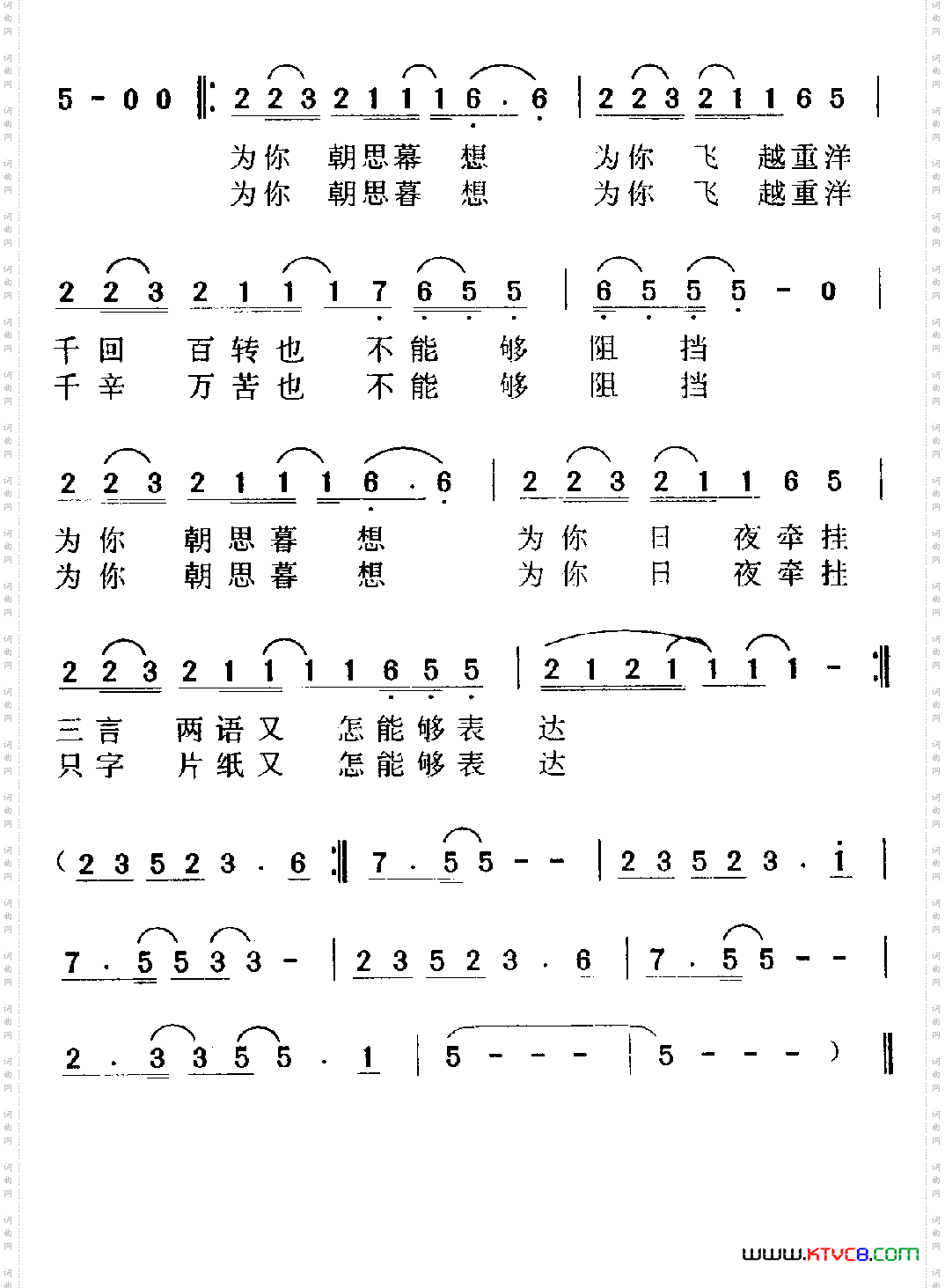为你朝思暮想
