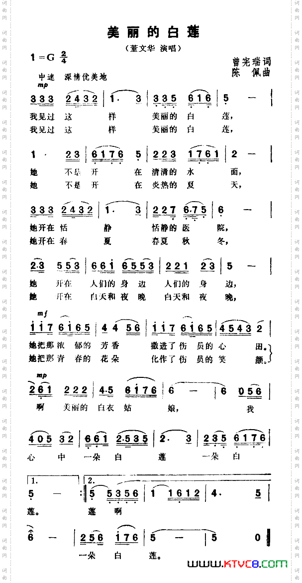 简谱