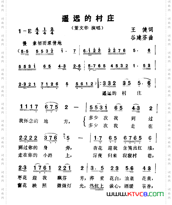遥远的村庄