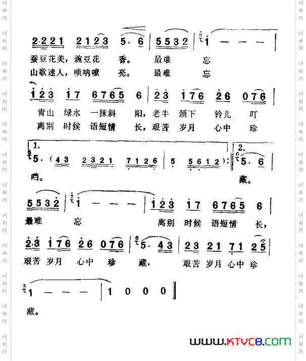 遥远的村庄