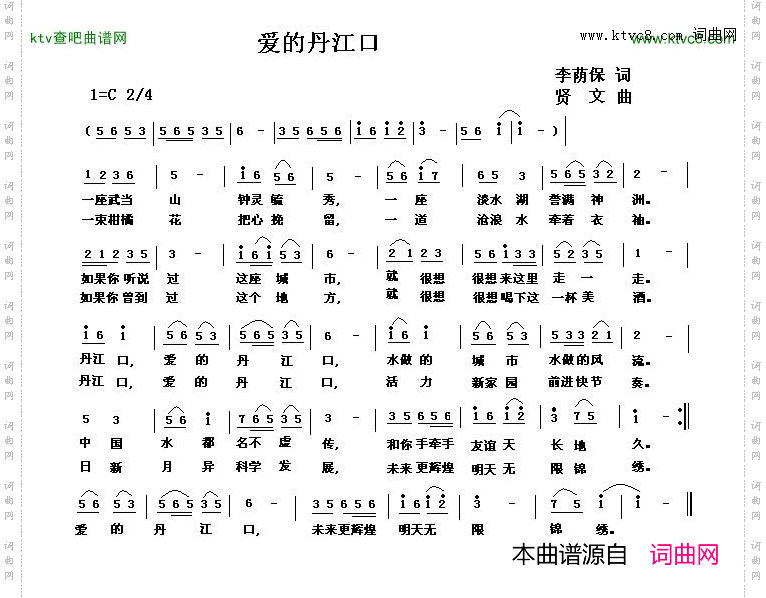 爱的丹江口