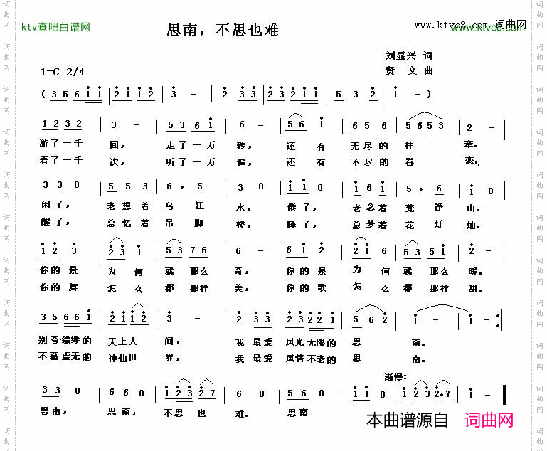 思南，不思也难
