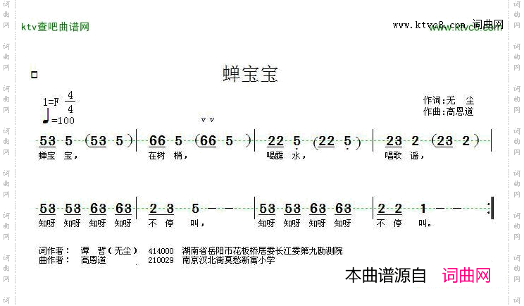 蝉宝宝