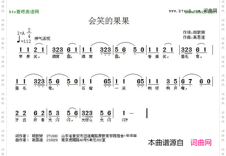 会笑的果果