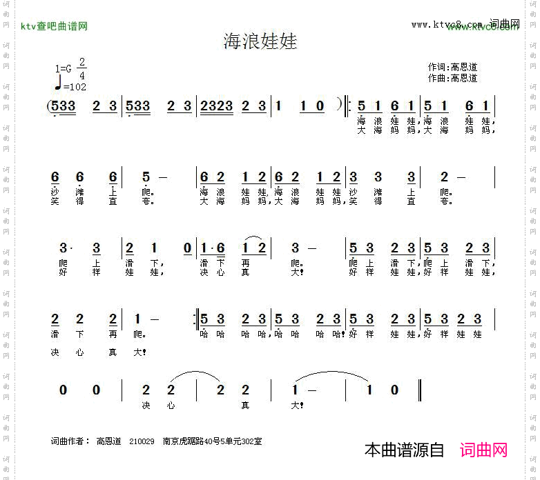 海浪娃娃