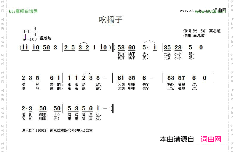 吃橘子