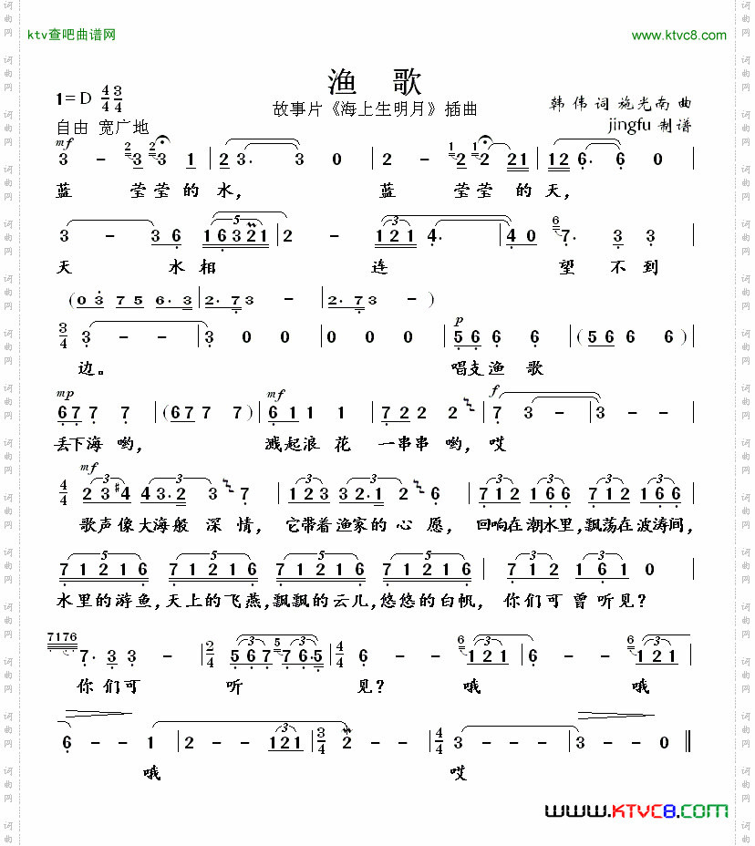 简谱