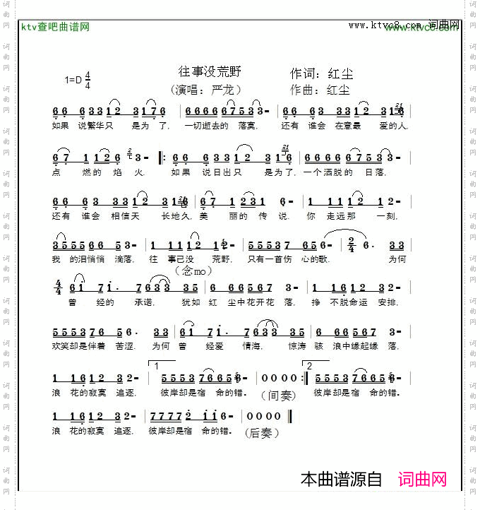 往事没荒野