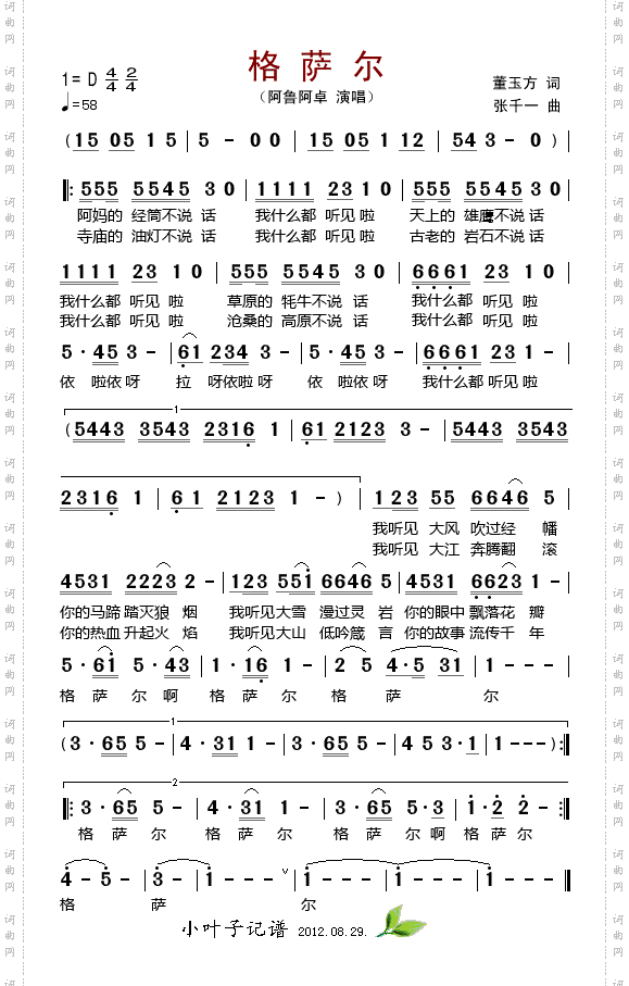 简谱