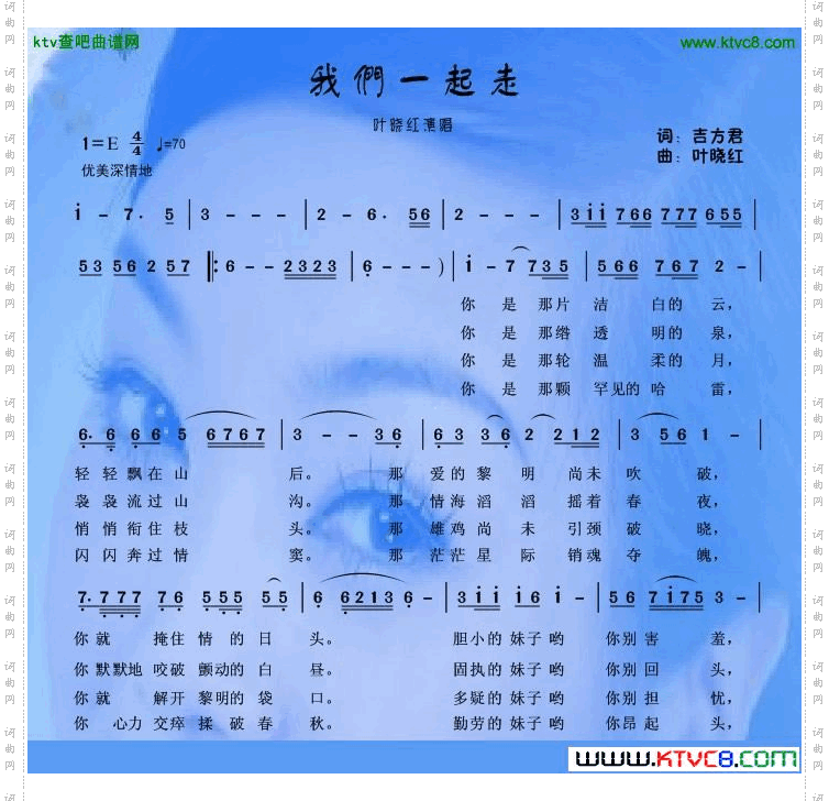 我们一起走