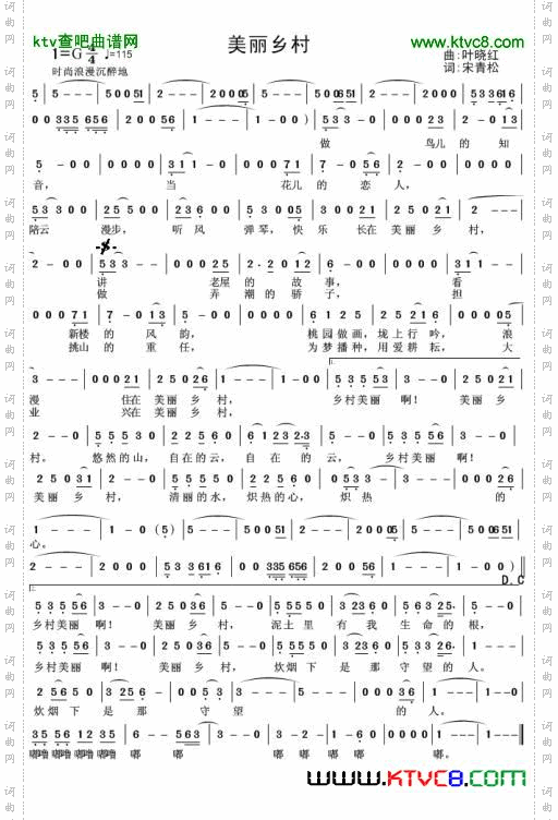 美丽乡村