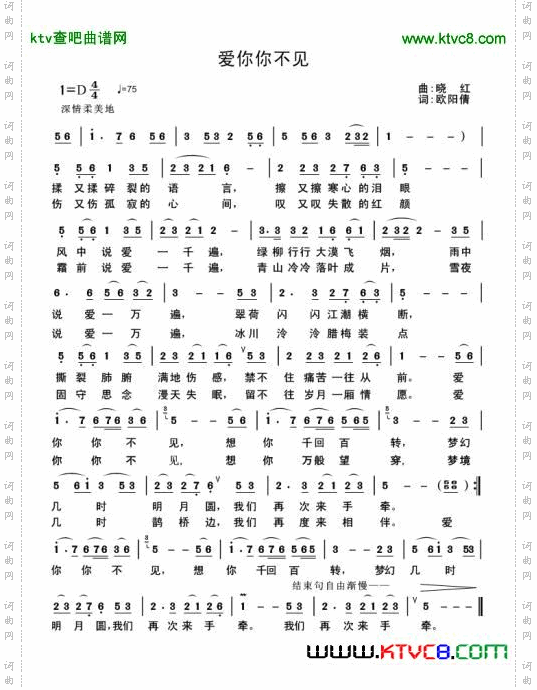 爱你你不见