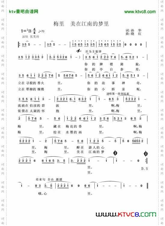 梅里美在江南的梦里