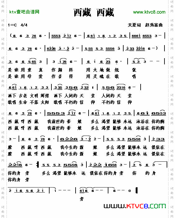 西藏西藏