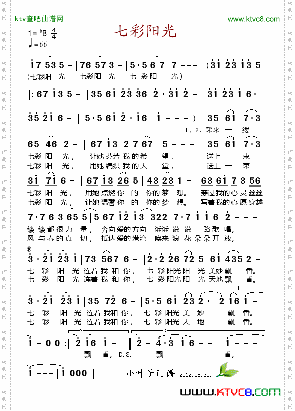 简谱