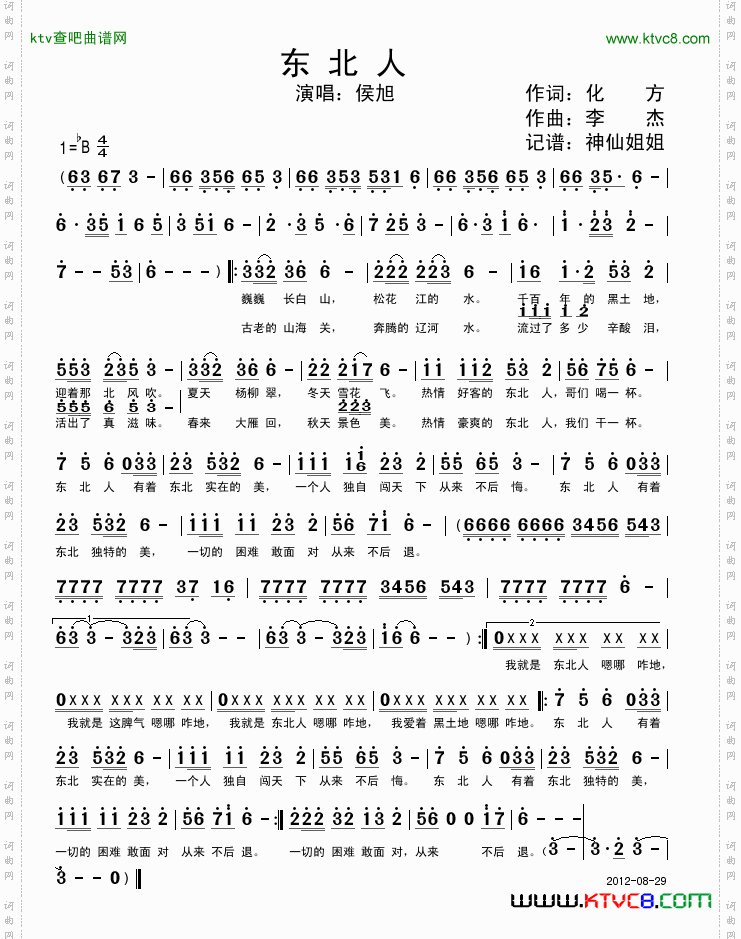简谱