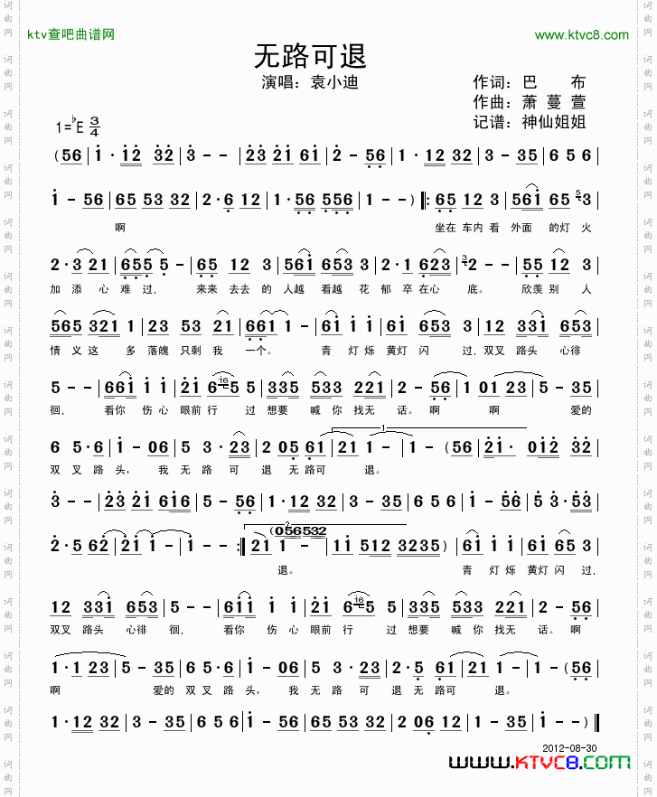 简谱