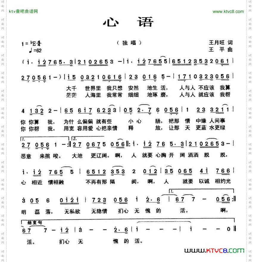 心语