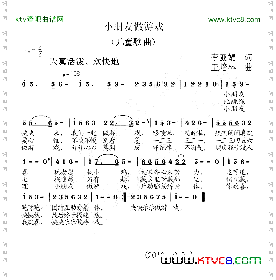 小朋友做游戏