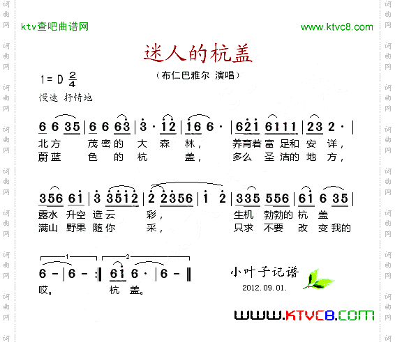 简谱