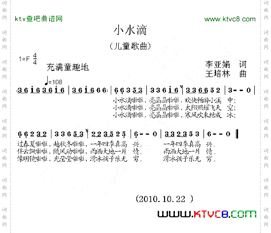 小水滴
