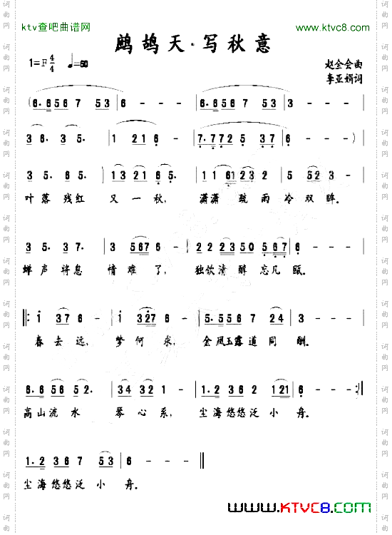 鹧鸪天·写秋意