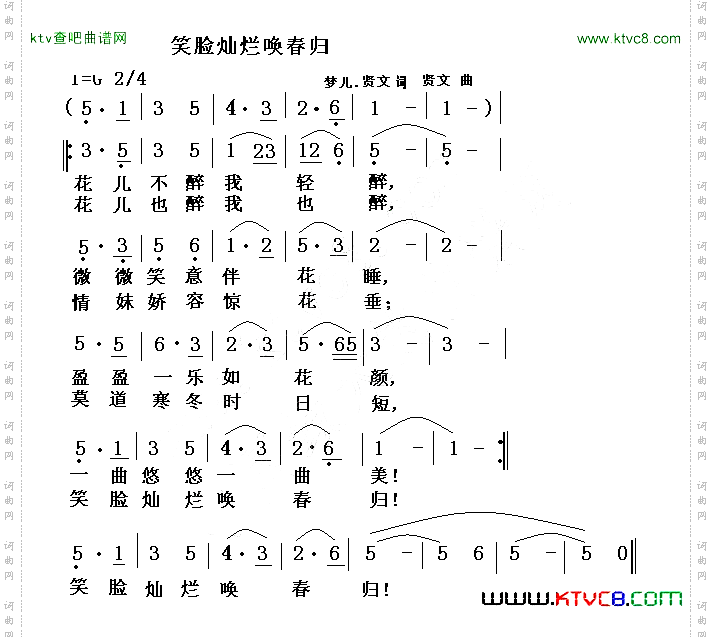 笑脸灿烂唤春归